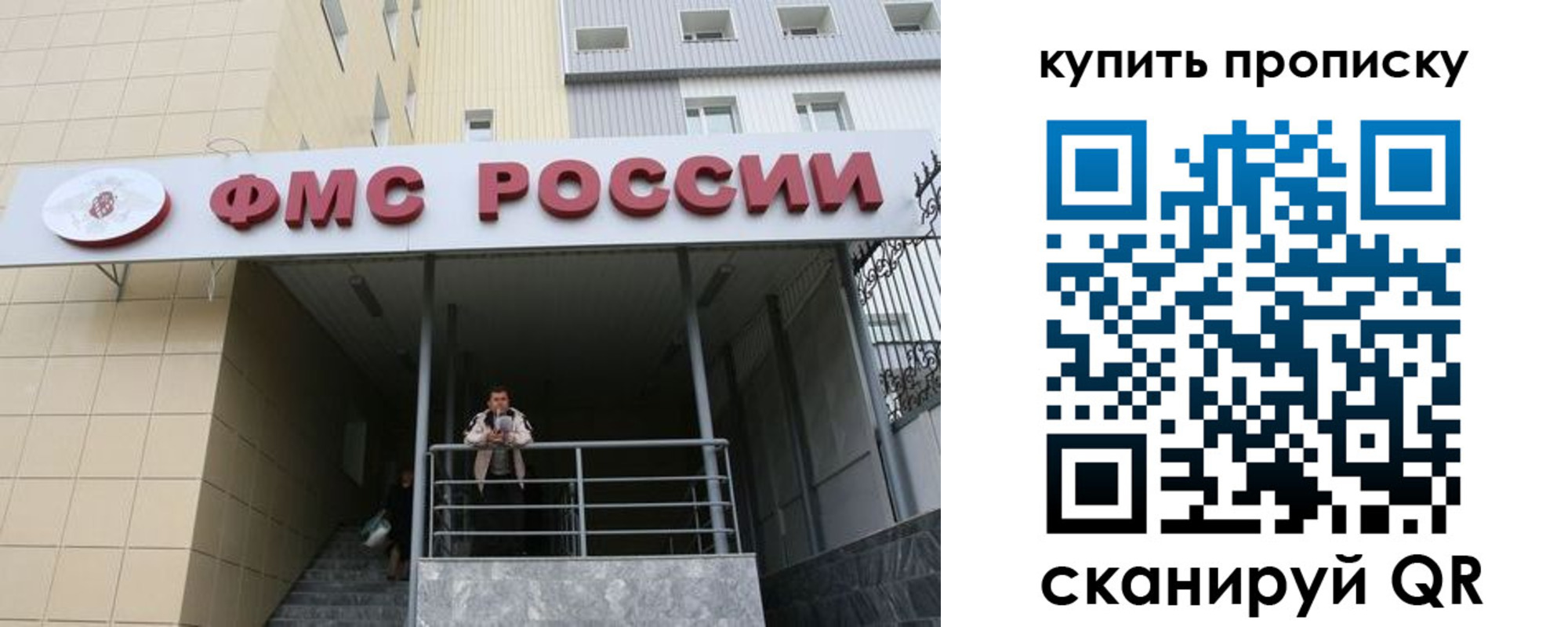 прописка регистрация в Светлом