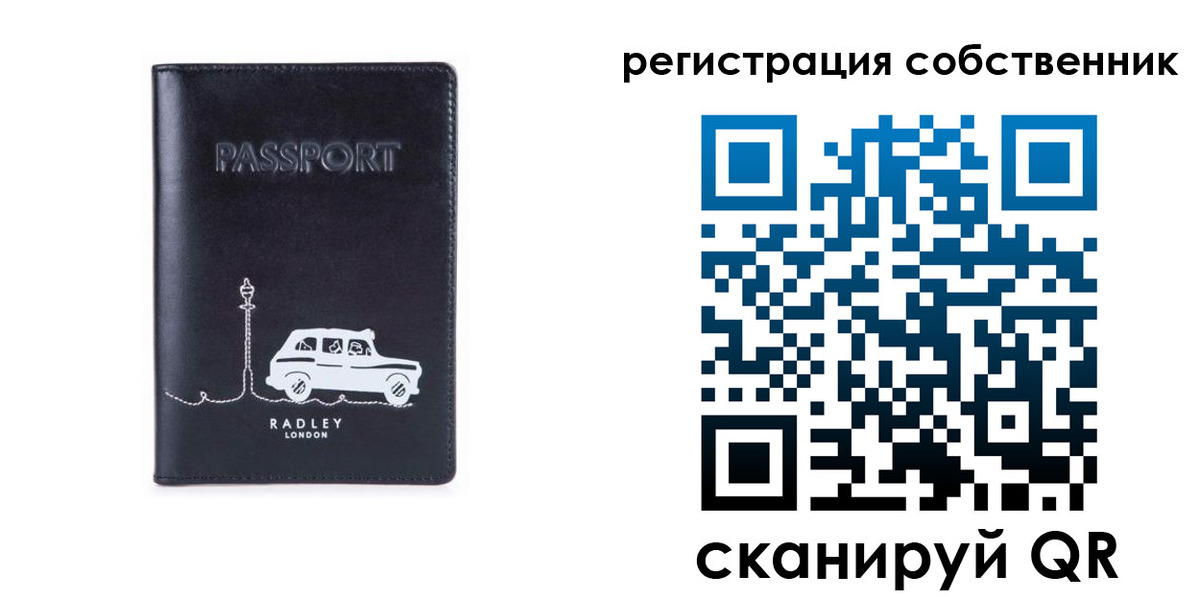 прописка паспорт в Светлом