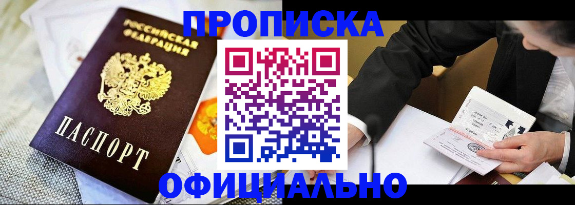 регистрация в Светлом