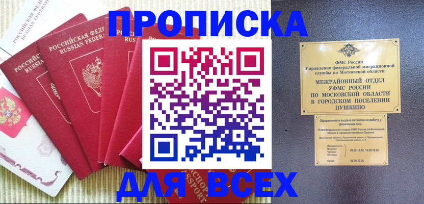 регистрация для школы в Светлом