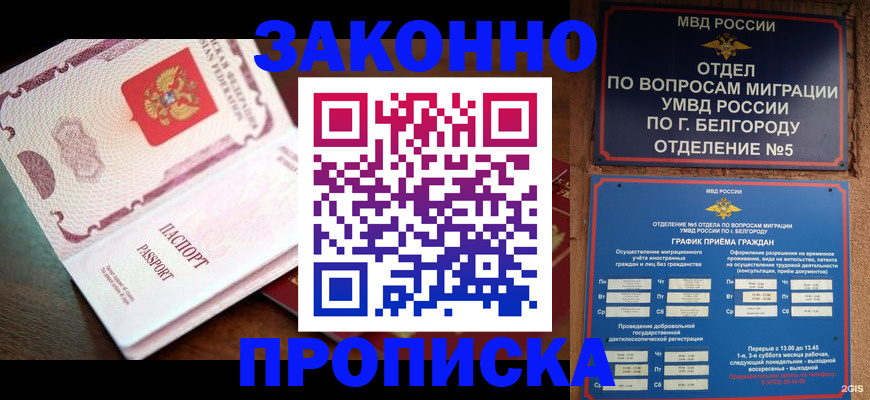 временная регистрация для школы в Светлом