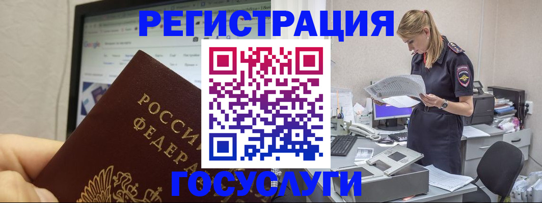 прописка паспорт в Светлом